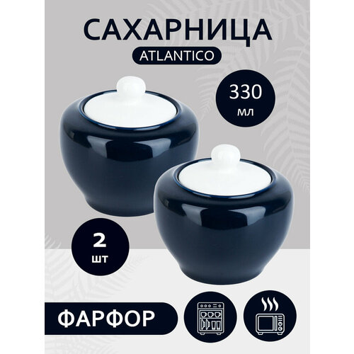Набор сахарниц, банок для сыпучих продуктов 2 шт 