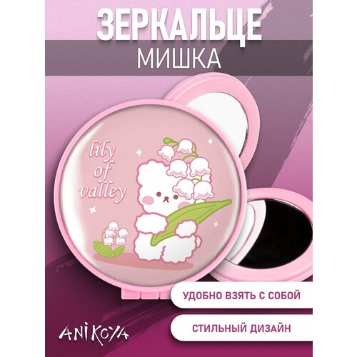 Зеркальце карманное складное Мишка