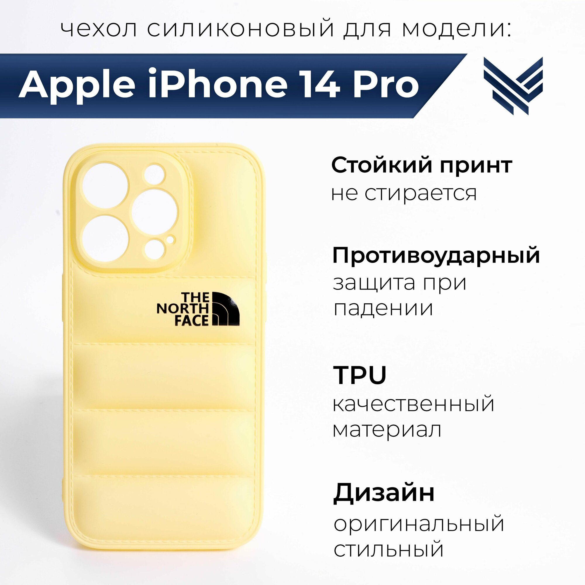 Чехол на Apple iPhone 14 Pro