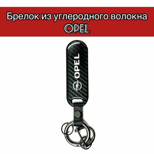 Бирка для ключей Овал, глянцевая фактура, Opel, черный бирка для ключей глянцевая фактура черный