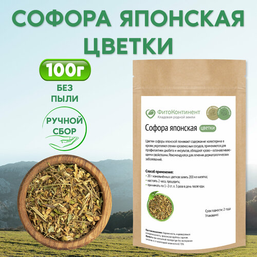 Софора японская (цветки), 100 гр