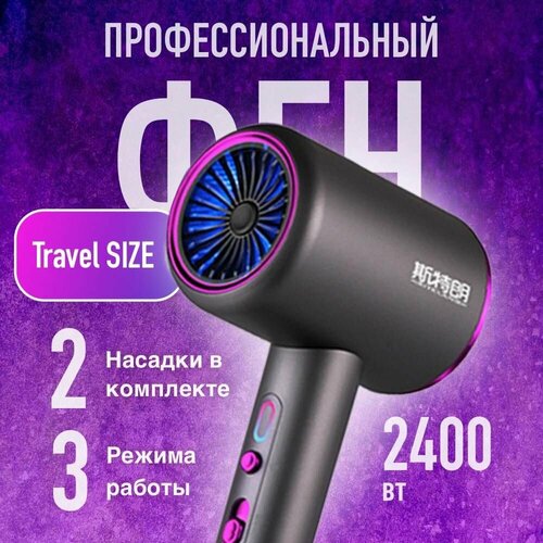 Электрический фен для волос 309800₽