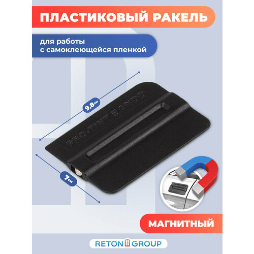 Пластиковый ракель для работы с самоклеющейся пленкой / Магнитный шпатель для обоев / 100х70 мм, 1 шт.