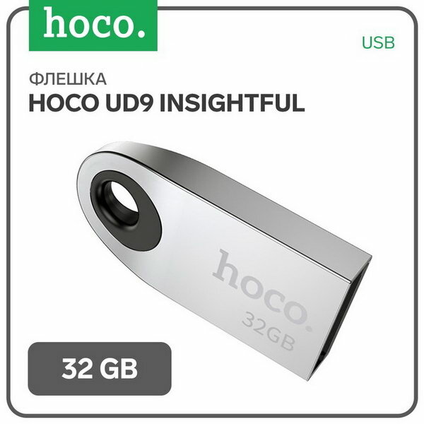 Флешка UD9 Insightful, 32 Гб, USB2.0, чт до 25 Мб/с, зап до 10 Мб/с, металл, серая