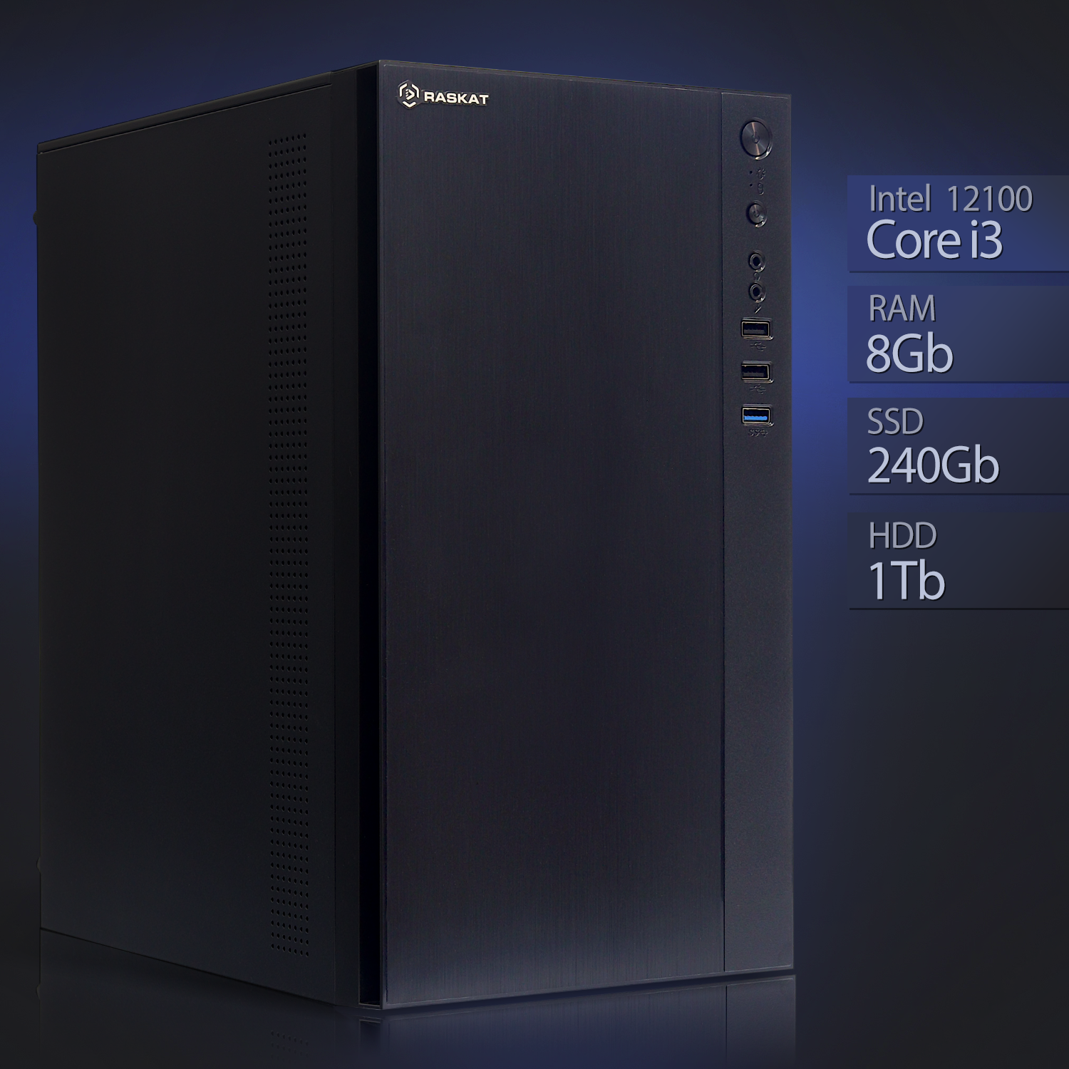 Компьютер Raskat Standart 300 (Intel Core i3 12100, RAM 8Gb, SSD 240Gb, HDD 1Tb, no OS), 108471