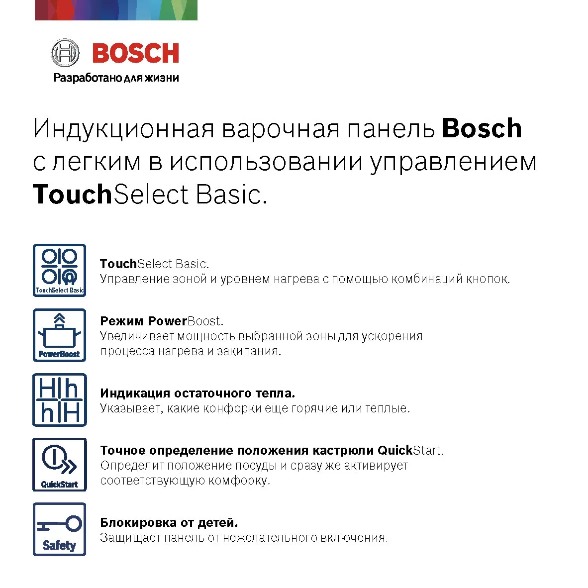 Индукционная варочная панель BOSCH PUC61KAA5E, черный - фото №12