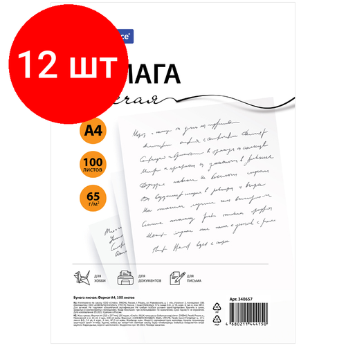 Комплект 12 шт, Бумага писчая OfficeSpace, А4, 100л, 65г/м2, 146% бумага а4 снежинка 65г м2 100л уп