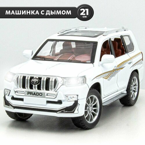 Детская машинка Toyota Land Cruiser Prado 1:24 с дымом, джип внедорожник детский toyota land cruiser prado тойота ленд крузер прадо 1 24 21см машинка металлическая инерционная с открывающимися дверьми капотом белая