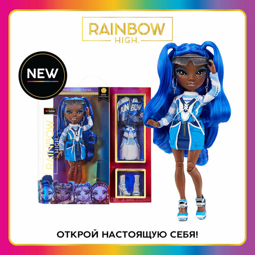 Рейнбоу Хай Кукла Коко Вандерболт 28 см синяя с аксессуарами RAINBOW HIGH