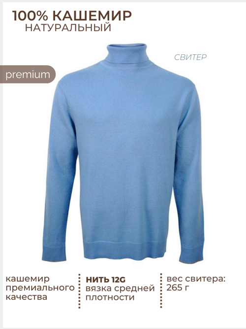 Свитер TRI&CO, размер 2XL, голубой