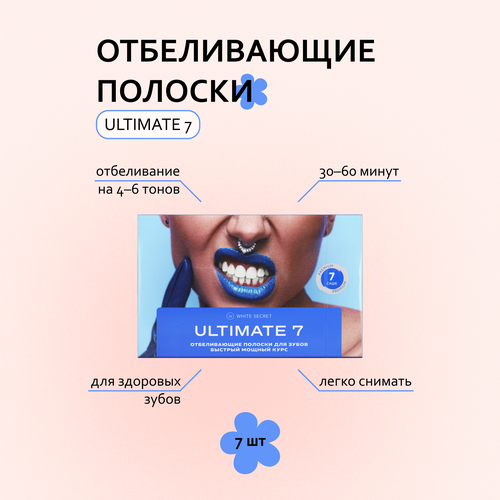 Отблеливающие полоски White Secret, Ultimate 7 уход за полостью рта white secret полоски для домашнего отбеливания зубов dry power 7