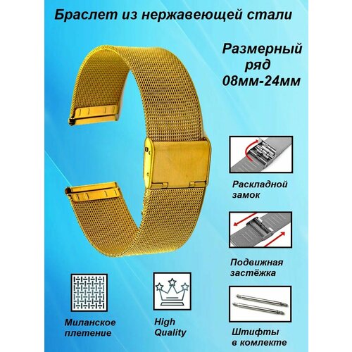 Браслет фактура плетеная, зернистая, диаметр шпильки 1.5 мм, размер 18мм, золотой браслет нержавеющая сталь плетеная зернистая фактура раскладной замок диаметр шпильки 1 5 мм размер 10мм золотой