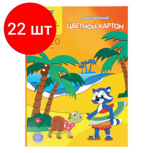 Комплект 22 шт, Картон цветной А4 двустор, Мульти-Пульти, 10л, 20цв, мелованный, в папке, "Приключения Енота"