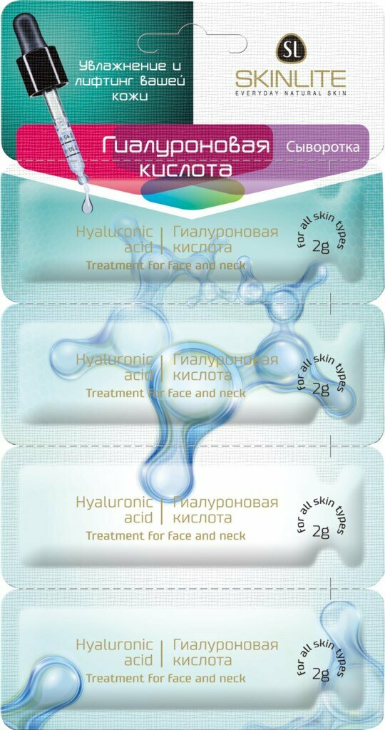 Сыворотка для лица SKINLITE Гиалуроновая кислота 8г Корея 8 г