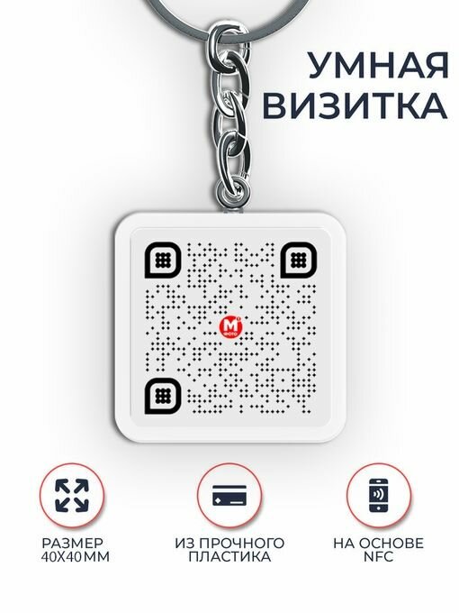 Умная визитка — фото 2