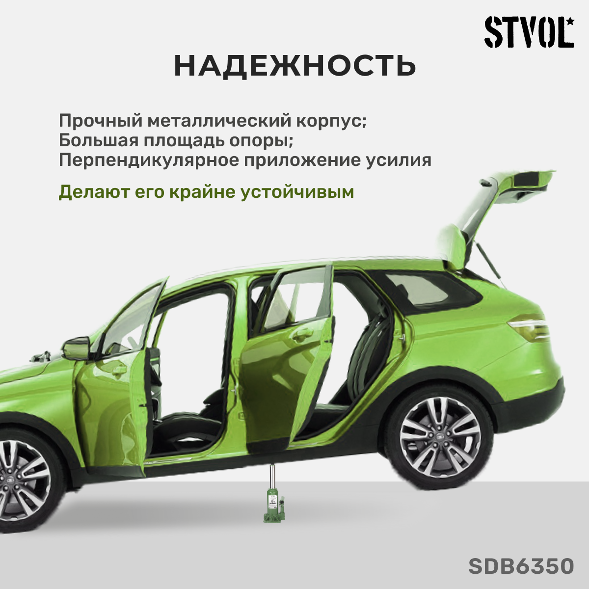 Бутылочный домкрат STVOL 6т SDB6350