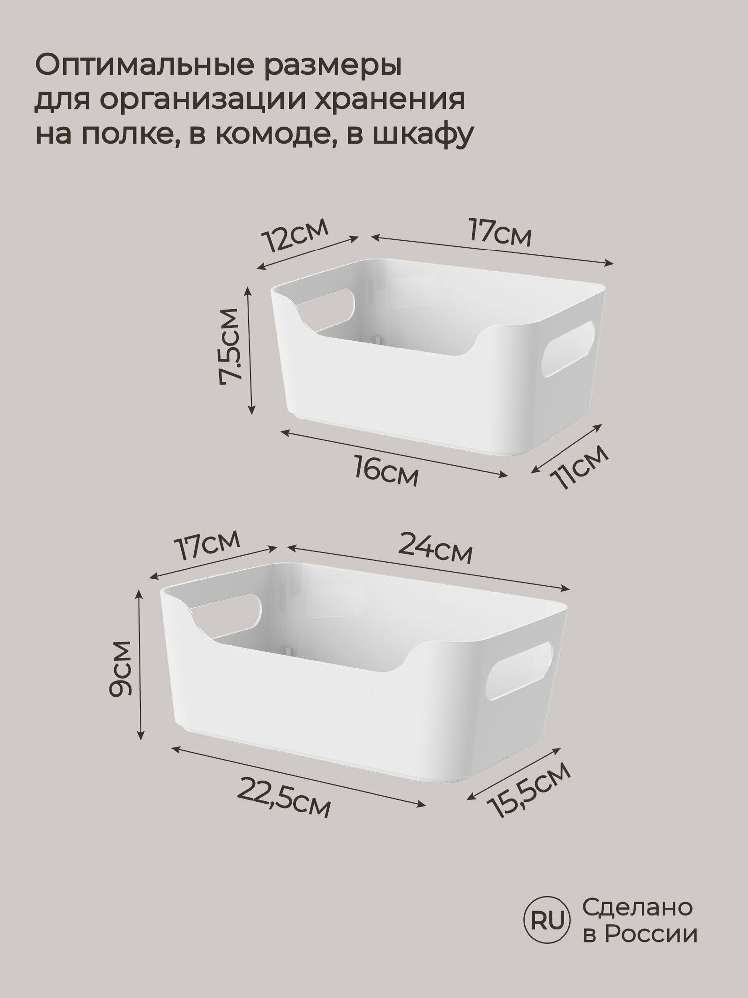 Комплект корзинок универсальных Scandi 3шт, 1,2л+2*3,1л (Белый) - фотография № 2