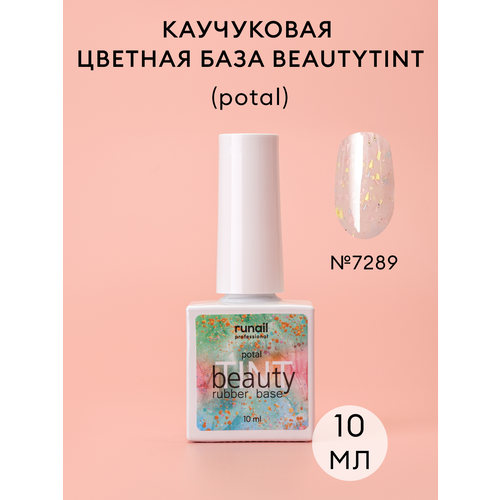 Runail Базовое покрытие BeautyTINT Potal rubber base, 7289, 10 мл