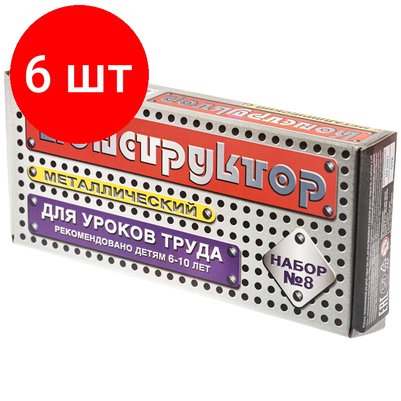 фото Конструктор Десятое королевство металлический для уроков труда 00848 №8