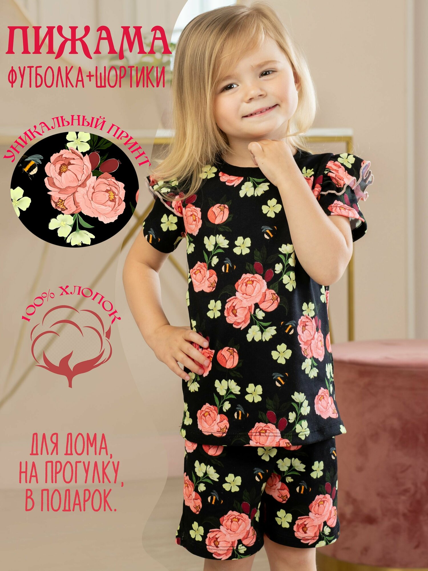 Пижама KuperKids