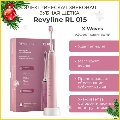 Электрическая звуковая зубная щетка Revyline RL 015 розовая 1106000₽