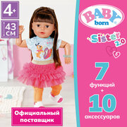 Беби борн. Интерактивная кукла Cестричка Брюнетка 43 см, аксессуары. 2.0 BABY born