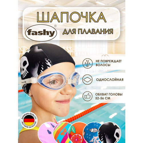 Шапочка для плавания текстильная не глубокая посадка Fashy 3226 пират