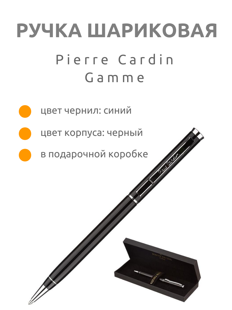 Ручка шариковая Pierre Cardin PC0892BP - фото №19