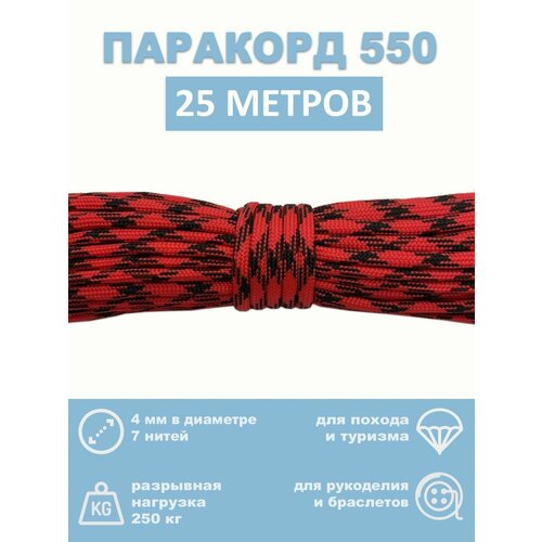 красный, черный