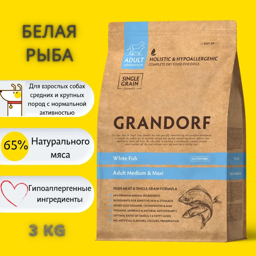 Сухой корм для собак Grandorf гипоаллергенный, Low Grain, белая рыба с рисом 1 уп. х 3 кг