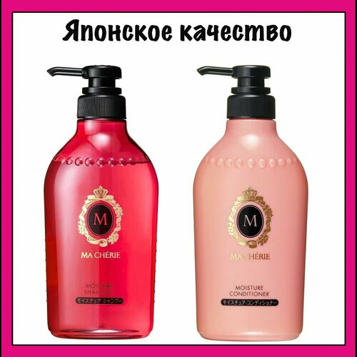 Ma Cherie Набор увлажняющий Шампунь и Кондиционер для волос, с цветочно-фруктовым ароматом Shiseido Moisture 450 мл. x 2
