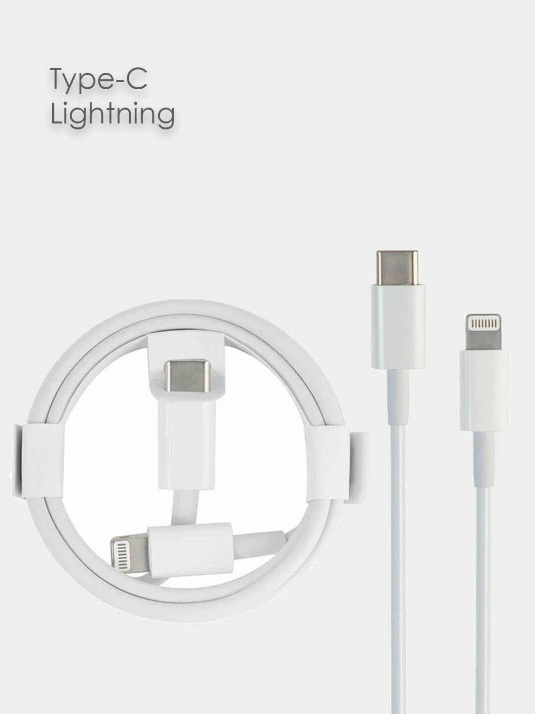 Универсальный кабель USB type-C Lightning, с быстрой зарядкой — фото 1