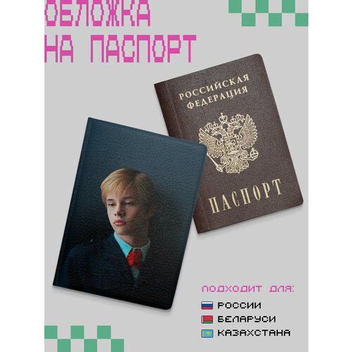 фото Обложка для паспорта , синий, красный keks