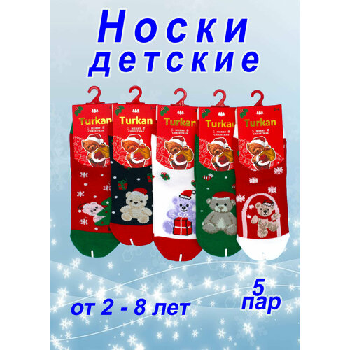 фото Носки 5 пар, размер 4-6 лет, красный, синий крутmar