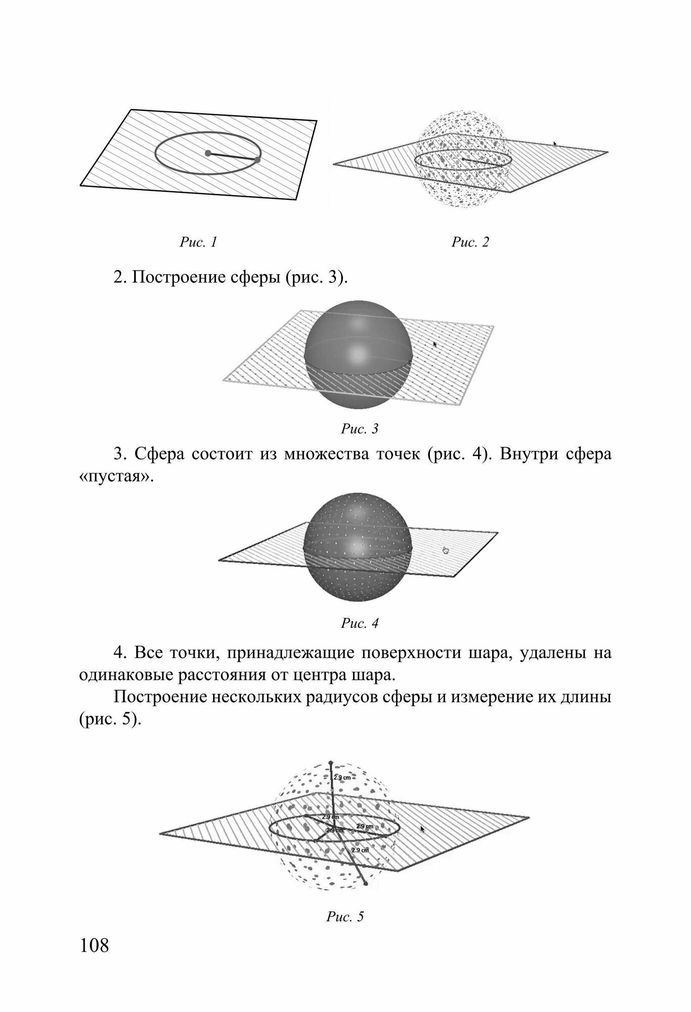 Занимательная математика с физическим содержанием на уроке и дома. 5-6 классы - фото №14