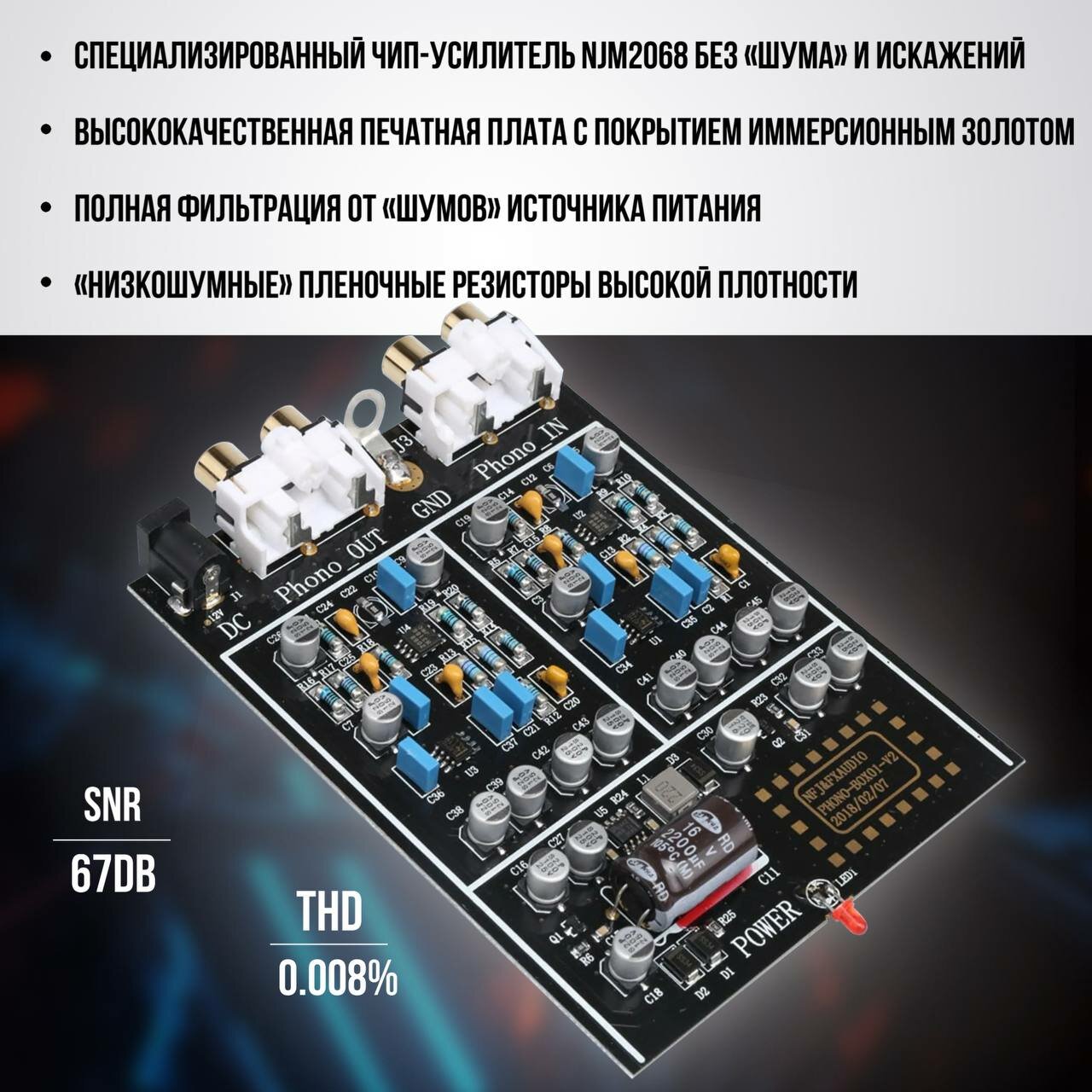 Фонокорректор (предусилитель) для винила FX-AUDIO (RUS) BOX 01 (MM)