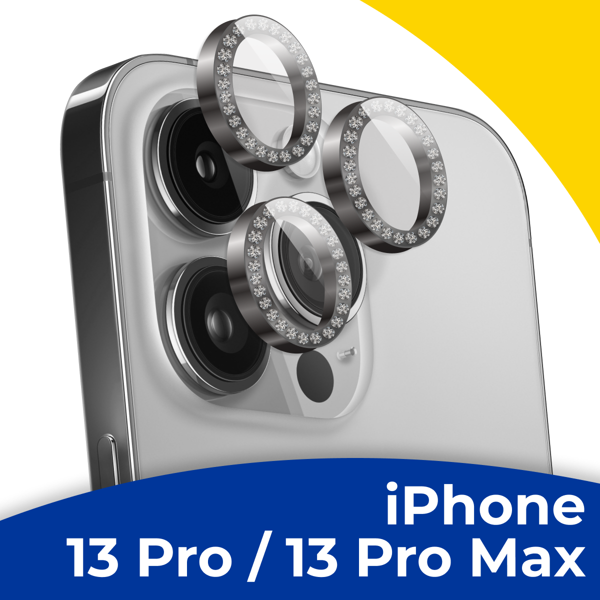 Защитное стекло для камеры Apple iPhone 13 Pro и 13 Pro Max / Противоударное стекло на камеру Эпл Айфон 13 Про и 13 Про Макс со стразами / Черный