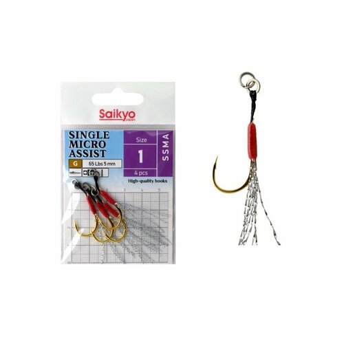 Крючки Saikyo SINGLE MICRO ASSIST SSMA №1 ( 1 упк. по 4 шт)