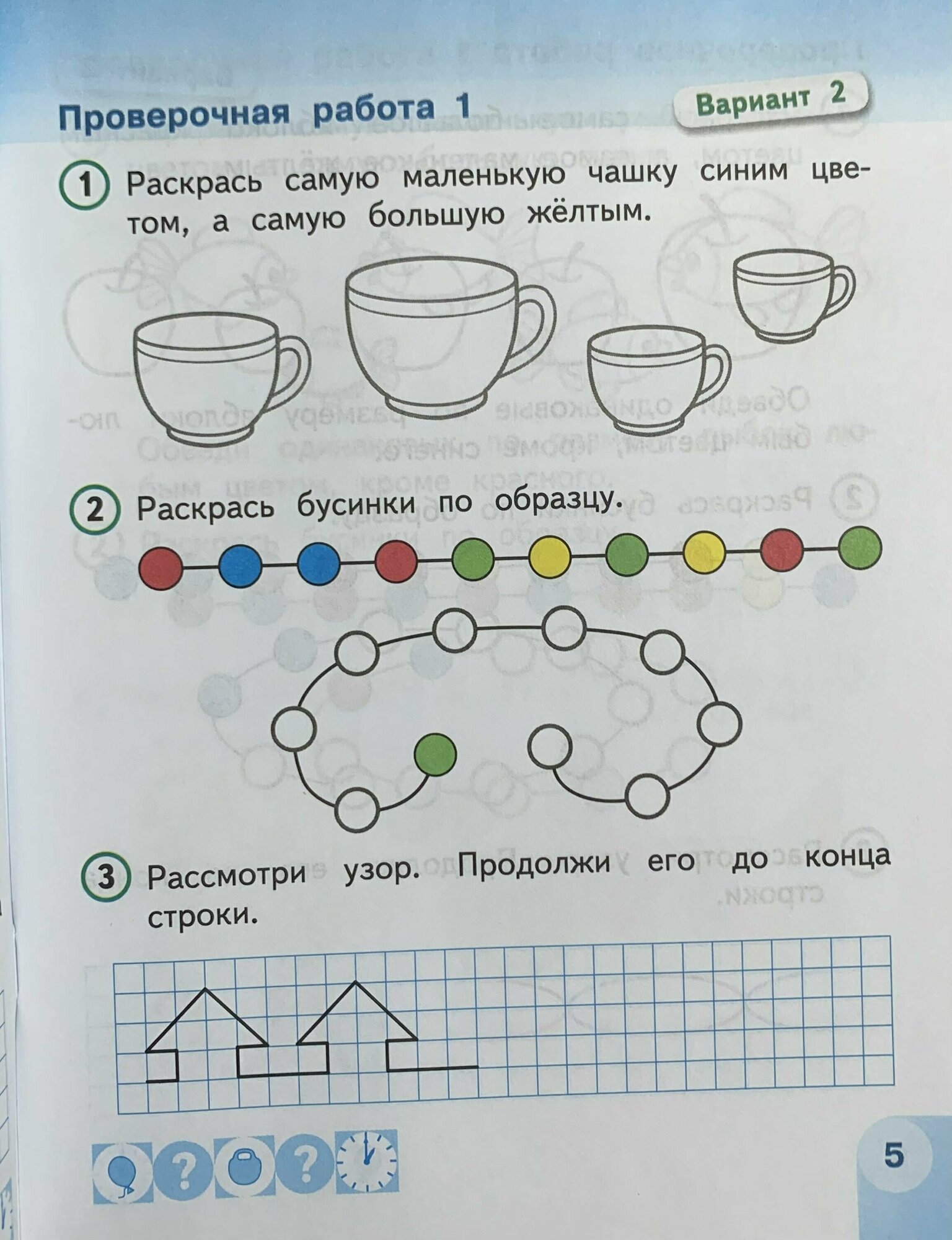 Математика. Проверочные работы. 1 класс /Перспектива - фото №5