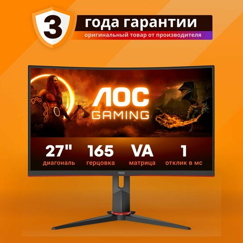 Игровой монитор AOC CQ27G2S 3029000₽