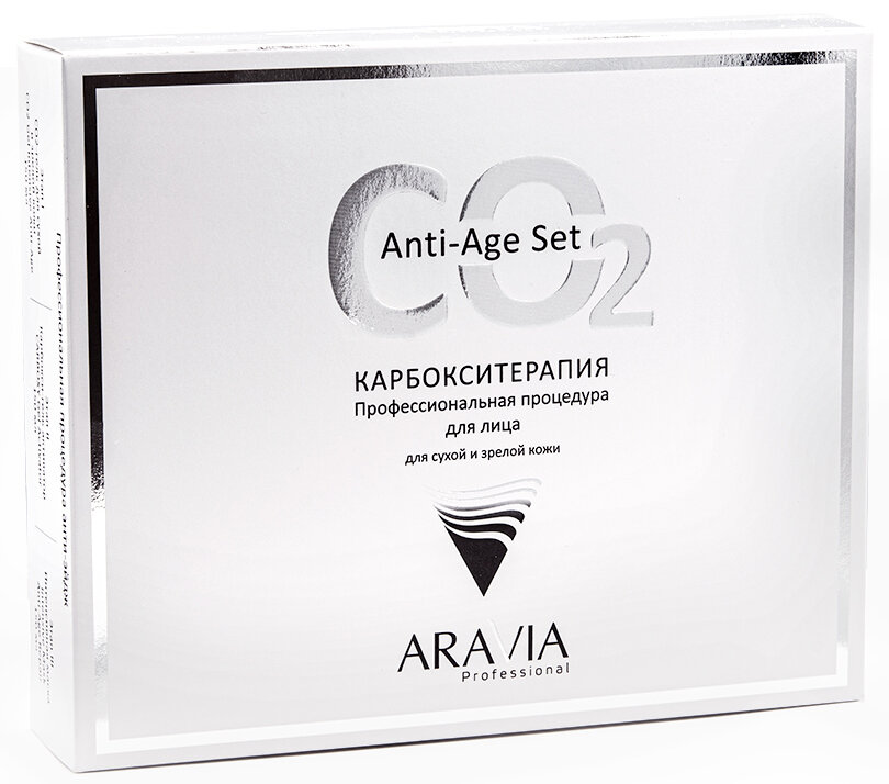 ARAVIA Professional Набор карбокситерапии CO2 Anti-Age Set для сухой и зрелой кожи лица, 150 мл