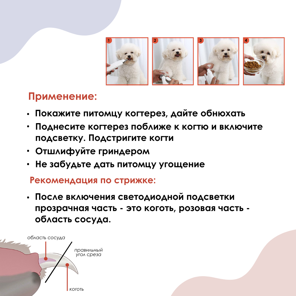 Когтерез Muzzle pet care для кошек и собак с подсветкой и функцией гриндера - фотография № 9
