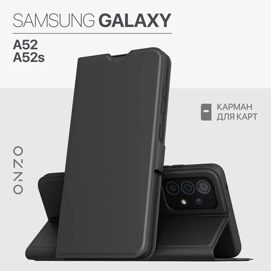 Чехол-книжка для Samsung Galaxy A52 / A52s