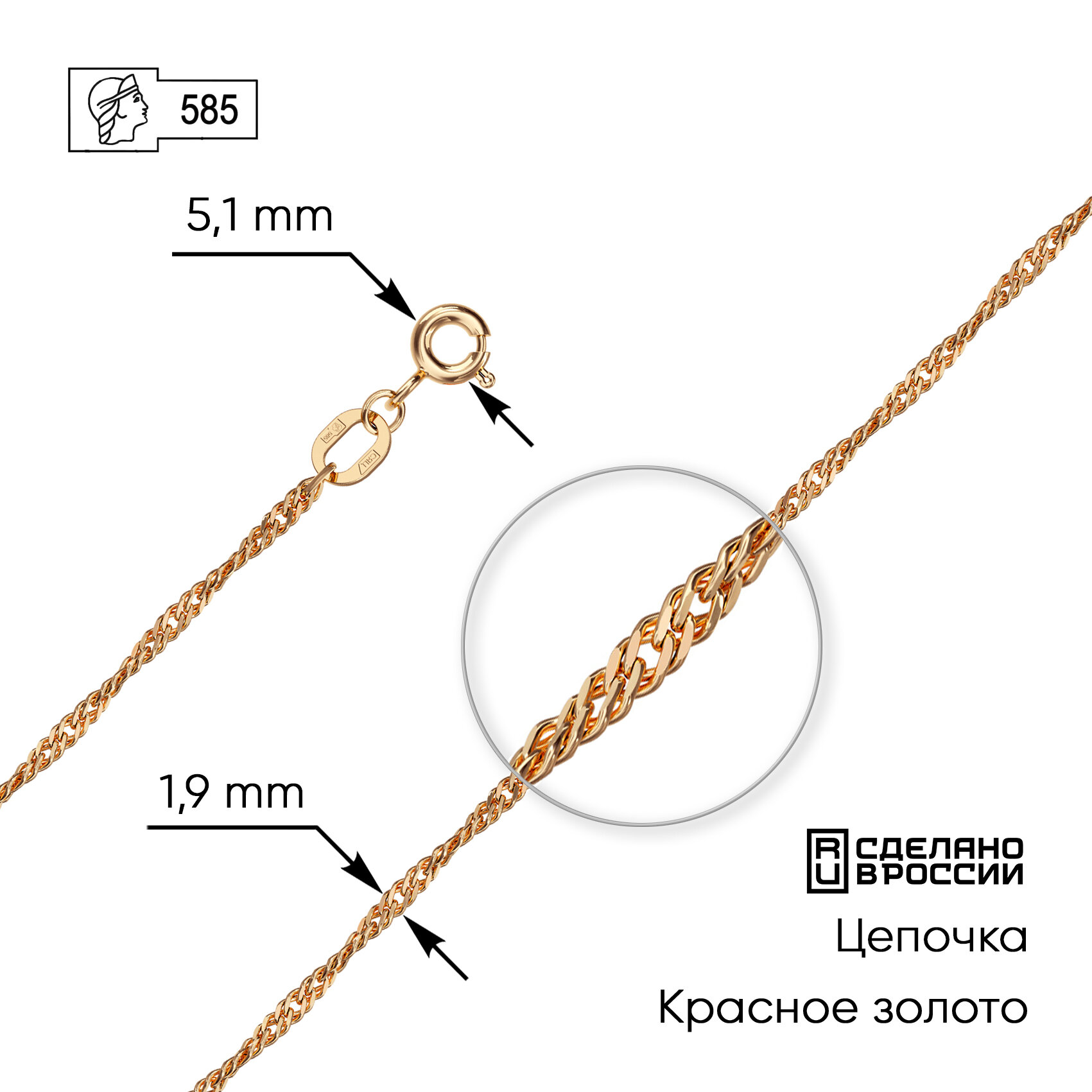 Цепь ZOLOTO.GOLD 
