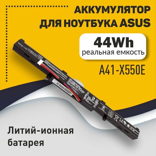 батарея аккумулятор для ноутбука asus x751m Аккумуляторная батарея для ноутбука Asus X450J (A41-X550E) 15V 44Wh черная