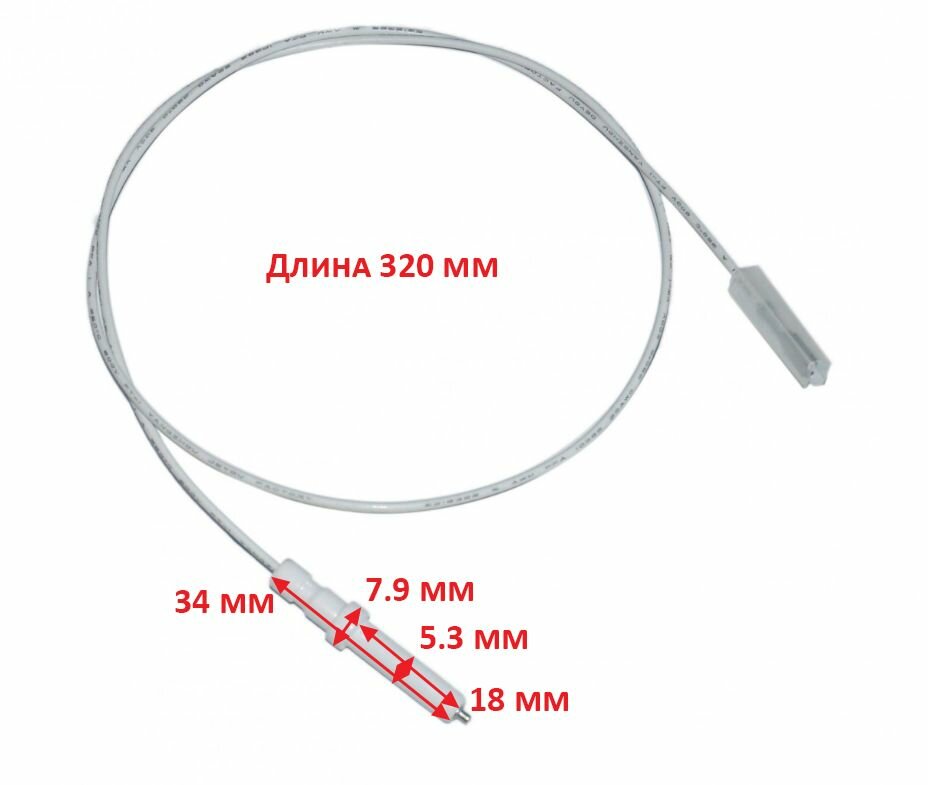 Свеча поджига 320 мм газовой плиты Нововятка, Дарина универсальная 040807