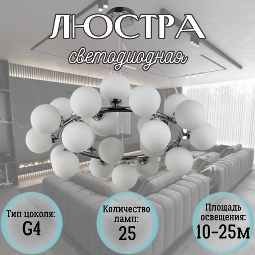 Потолочная подвесная светодиодная люстра 