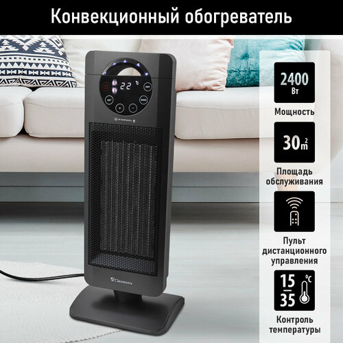 OBSIDIAN BS-FH2056B темное серебро тепловентилятор керамический пульт управления 518700₽