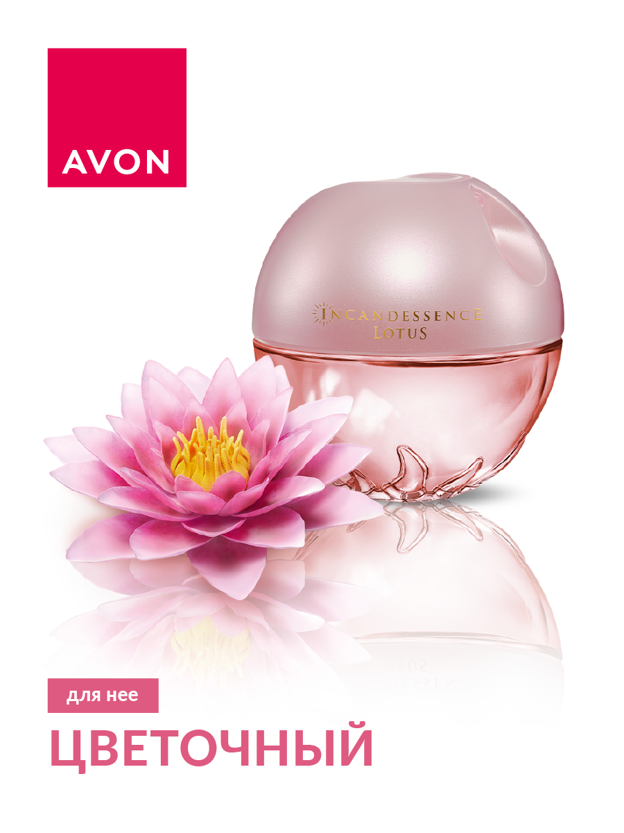 AVON парфюмерная вода Incandessence Lotus, 50 мл