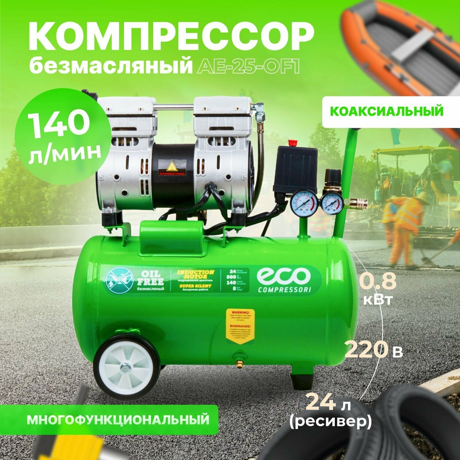 Воздушный компрессор Eco - фото №5